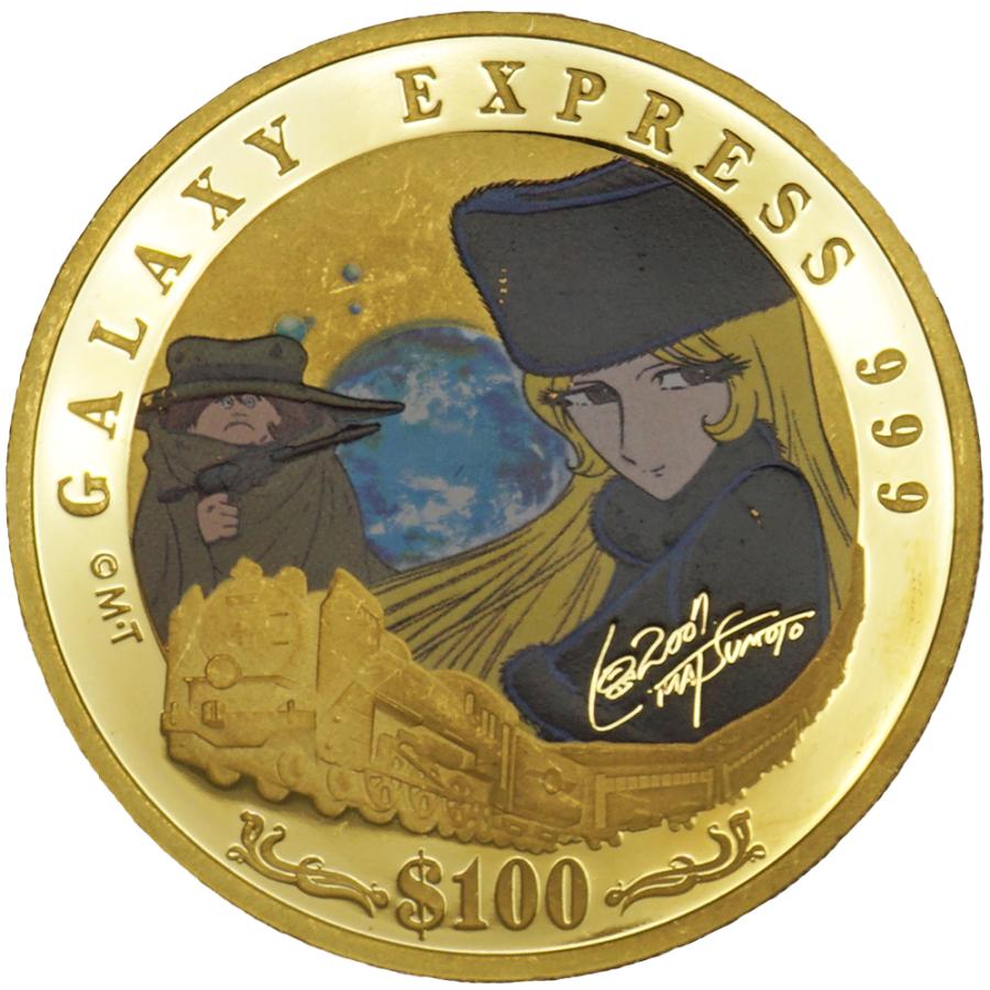 銀河鉄道999 公式記念貨幣 誕生30周年 銀貨 銀河鉄道999誕生30周年公式記念硬貨セットの特徴と古銭買取の