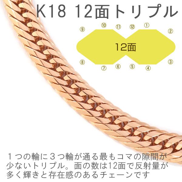 新品】ネックレス 喜平 ネックレス ローズゴールド K18 トリプル12面