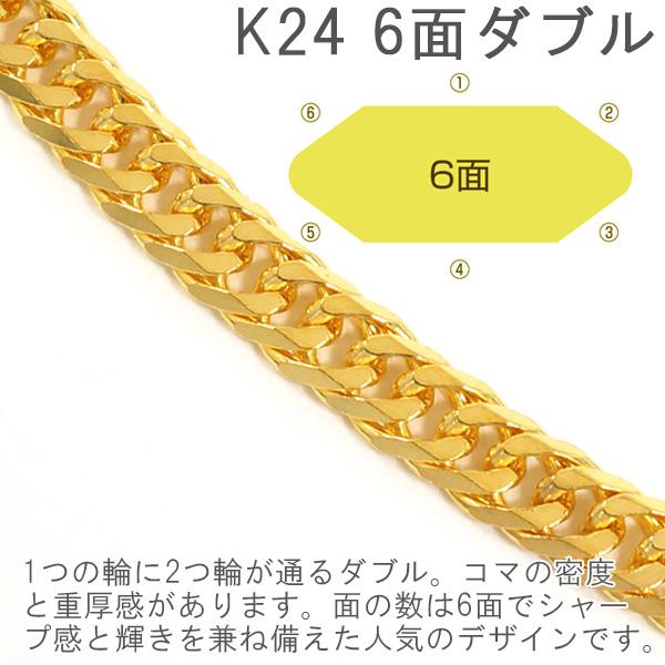 純金、喜平ブレスレット６面ダブル２１、６g(K24)最終値下げ K24 ブレスレット 純金 喜平 24金 W6面 16〜18cm アジャスター付