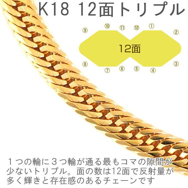 喜平 ブレスレット 18金 K18 トリプル12面 18cm 10g 造幣局検定 喜平 ブレスレット 18金 K18 トリプル12面 18cm 10g 造幣局検定