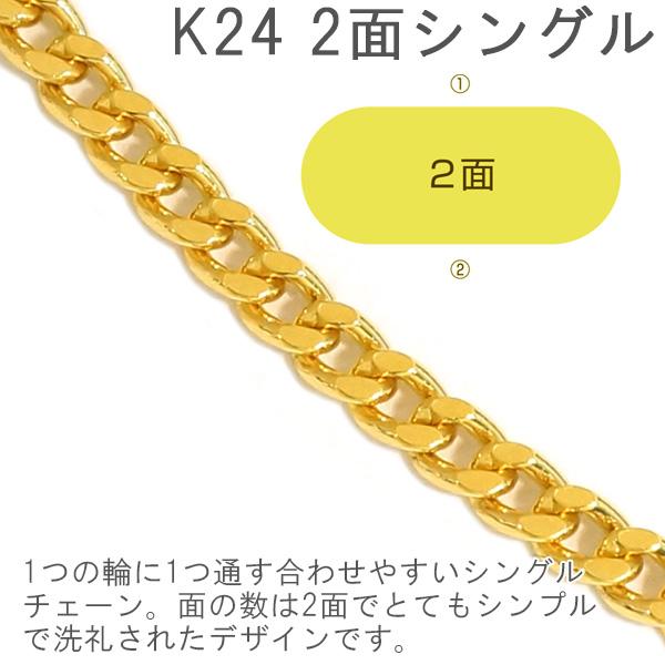 新品】ネックレス 純金 喜平 シングル2面 60cm 20g キヘイ 2面シングル