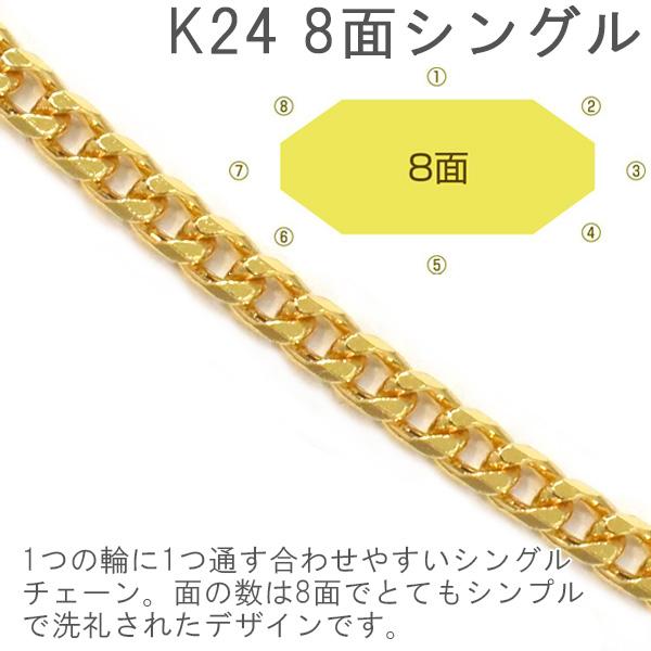 【新品】ネックレス 純金 喜平 シングル8面 55cm 10g キヘイ 8面シングル 八面 24金 造幣局検定マーク 純金 999刻印