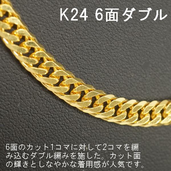 新品】ブレスレット 純金 喜平 W6面 20cm 20g キヘイ 6面ダブル ダブル