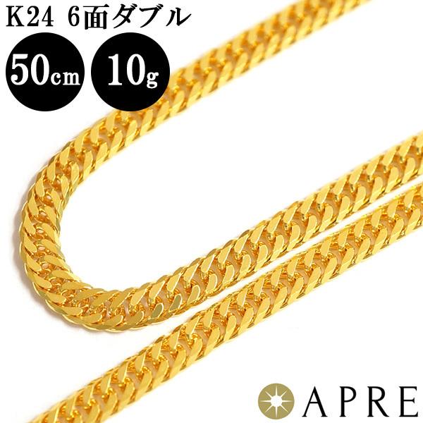 純金 喜平 ネックレス 24金 W6面 50cm 10g 造幣局検定刻印 K24 ゴールド キヘイ チェーン ダブル6面 6面ダブル 六面 新品 即納｜aprewith