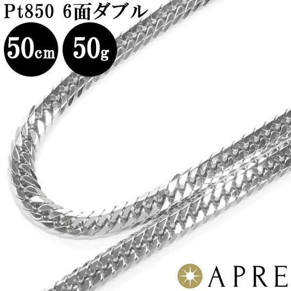 春夏新作モデル APRE喜平 ネックレス プラチナ Pt850 W6面 50cm 50g