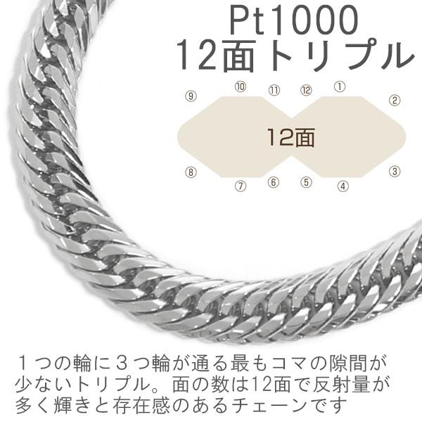 新品】ネックレス 純プラチナ 喜平 トリプル12面 60cm 100g 造幣局検定
