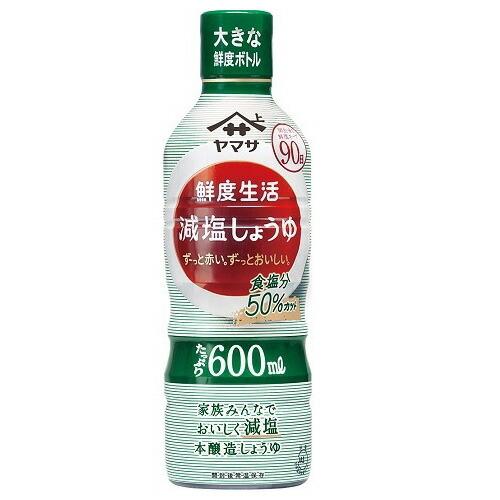 ヤマサ ヤマサ醤油 鮮度生活 減塩しょうゆ鮮度ボトル 600ml ×12
