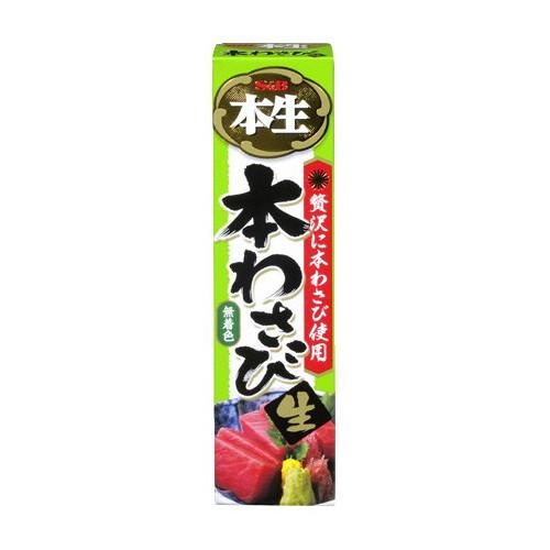 エスビー食品 S&B エスビー 本生 本わさび 43g ×10 メーカー直送