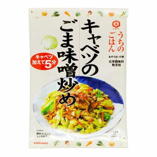 キッコーマン キャベツのごま味噌炒め 125g ×10 メーカー直送 | kikkoman