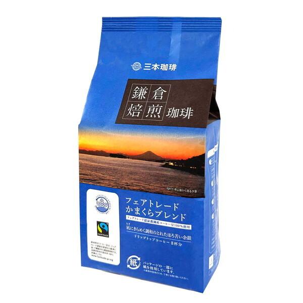 三本珈琲（mitsumoto coffee） 鎌倉焙煎珈琲 フェアトレード かまくら