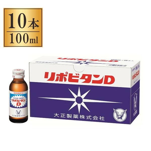 大正製薬 リポビタンD 100ml x10 x1 メーカー直送 : XPRICE Yahoo!店