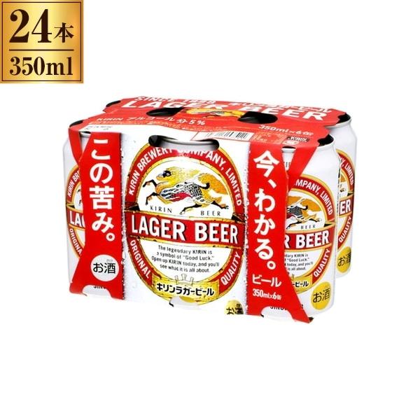 KIRIN 一番搾り 6缶パック×4 サッポロ 黒ラベル 6缶パック×4 KIRIN 一番搾り 6缶パック×4 サッポロ 黒ラベル 6缶パック×