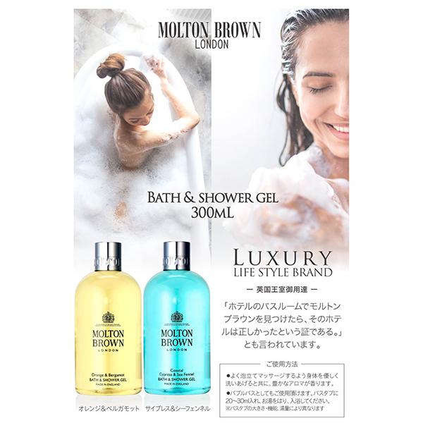 MOLTON BROWN シャンプー＆コンディショナー&シャワージェル Molton-Brown-Re-Charge-Black-