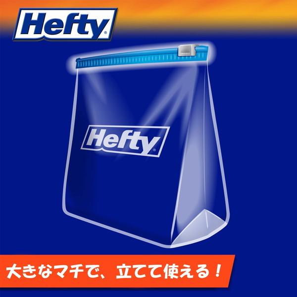 東洋アルミ 東洋アルミエコープロ Hefty(ヘフティ) スライダー 東洋アルミ 東洋アルミエコープロ Hefty(ヘフティ) スライダー