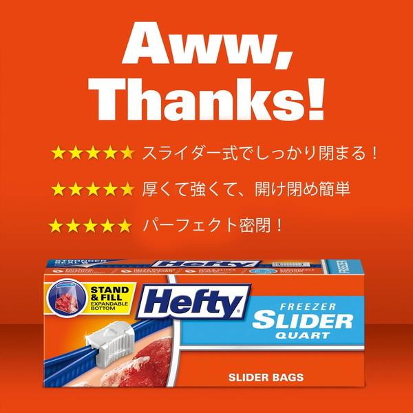 東洋アルミ 東洋アルミエコープロ Hefty(ヘフティ) スライダー 東洋アルミ 東洋アルミエコープロ Hefty(ヘフティ) スライダー