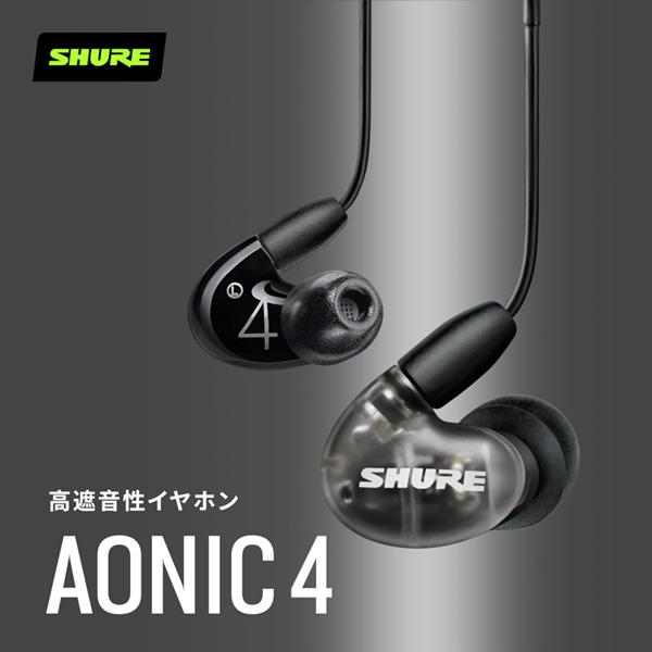 SHURE シュア AONIC 4 高遮音性イヤホン SE42HYBK+UNI-A ブラック Amazon.co.jp: SHURE シュア イヤホン 有線 マイク付き AONIC 4