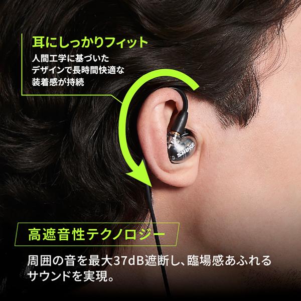 SHURE（シュア） SHURE SE42HYBK+UNI-A ブラック AONIC 4 カナル型