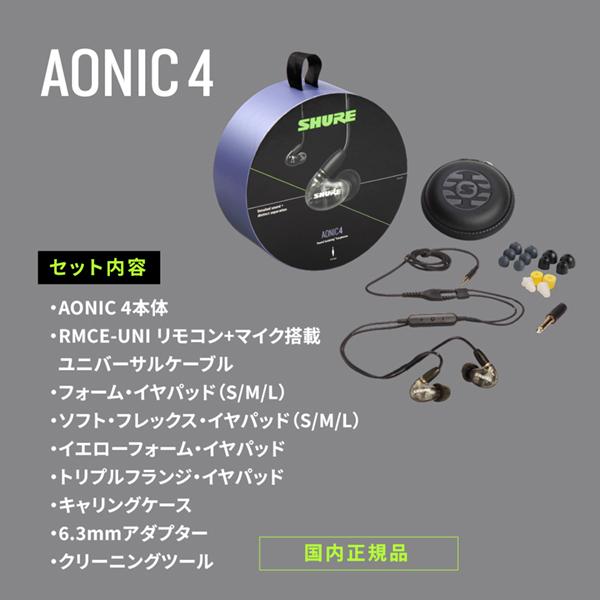 シュアー AONIC4 ブラック Amazon.co.jp: SHURE シュア イヤホン 有線 マイク付き AONIC 4