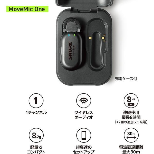 Shure シュア ワイヤレスマイクロホン MV-ONE-J-Z6 楽天市場】Shure MV-ONE-J-Z6 Move Mic One シュア クリップオン