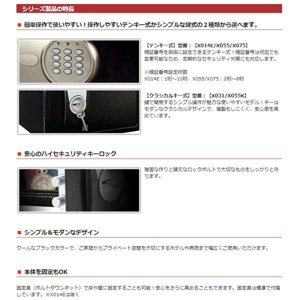 セントリー Sentry X055K ブラック パーソナルセキュリティセーフ