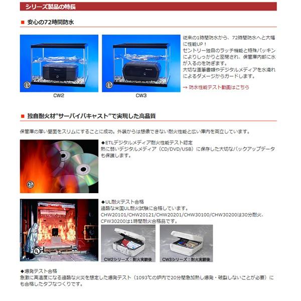 Sentry(セントリー) CHW20101 ウォータープルーフ CWシリーズ ポータブル耐火・防水保管庫 (30分耐火・72時間防水)_10