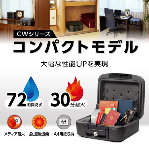 Sentry(セントリー) CHW20101 ウォータープルーフ CWシリーズ ポータブル耐火・防水保管庫 (30分耐火・72時間防水)_1