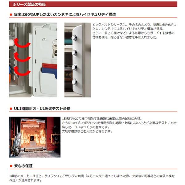 Sentry(セントリー) JF205CV ダブグレー ビッグボルトシリーズ 耐火金庫 (1時間耐火・ダイヤル式)_7
