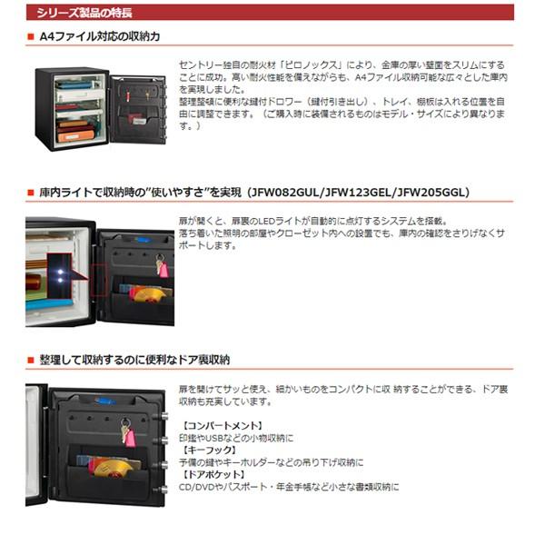 Sentry(セントリー) FW123GEL ブラック ビッグボルトシリーズ 耐火・耐水金庫 (1時間耐火・テンキー式)の画像