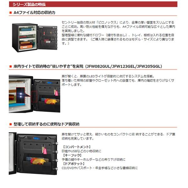 Sentry セントリー JFW205DG 耐火耐水金庫 容量約56.6L 1時間耐火 耐水 A4サイズ収納可 ダイヤルキー 特殊形状の鍵 もしもの時｜aprice｜11