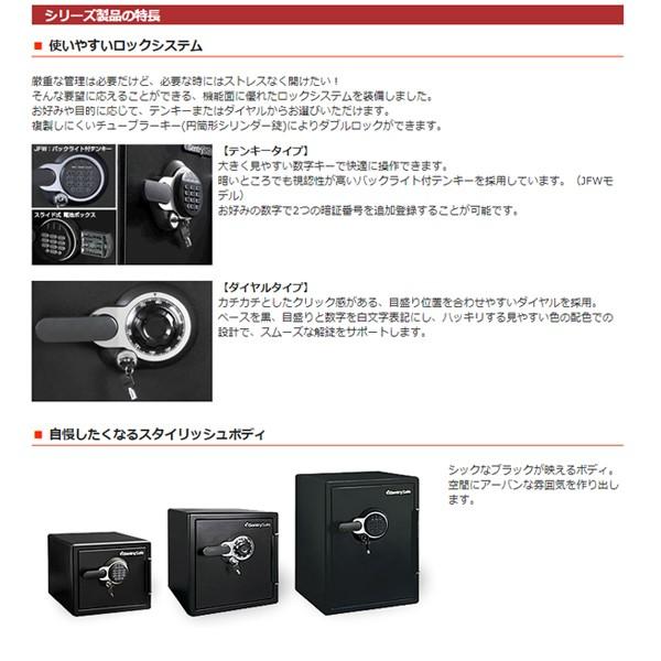 セントリー Sentry JFW205DG 耐火耐水金庫 容量約56.6L 1時間