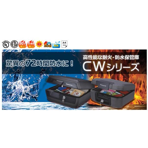 Sentry(セントリー) CHW20201 ウォータープルーフ CWシリーズ ポータブル耐火・防水保管庫 (30分耐火・72時間防水)｜aprice｜12