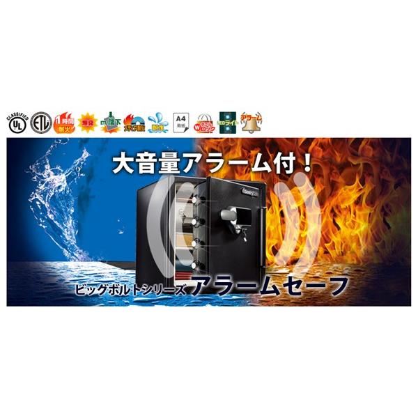 Sentry(セントリー) JFW082UEL ビッグボルトシリーズ アラームセーフ タッチパネル式耐火・耐水金庫(22.8L)の画像