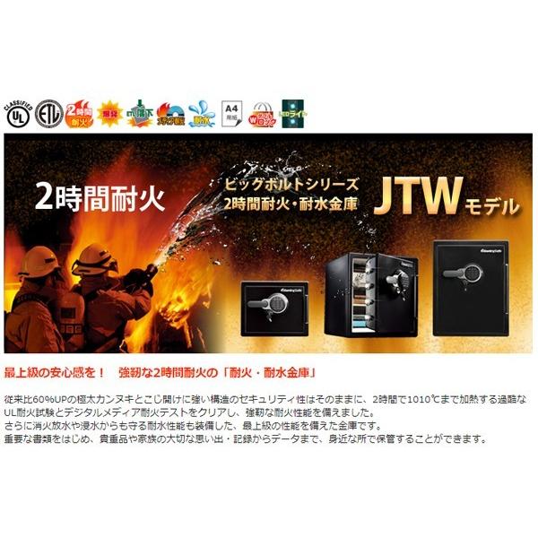 Sentry セントリー 金庫 中型 JTW123GEL 黒 ビッグボルトシリーズ 耐火 1時間 テンキー式 家庭用 オフィス用 店舗用 業務用 事務所 防犯 防災 盗難防止の画像