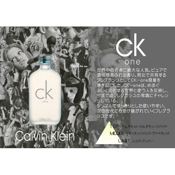 Calvin Klein（カルバン・クライン） 香水 メンズ レディース ユニ
