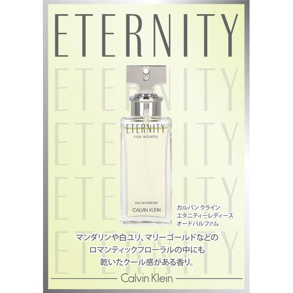 Calvin Klein（カルバン・クライン） 香水 レディース エタニティ