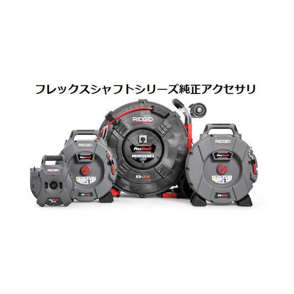 RIDGID 66573 チェーンノッカ K-9-102 推進ヘッド 超硬チップ 50mm
