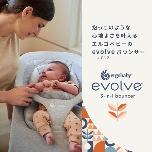 エルゴベビー evolve ライトグレー バウンサー 保証期間：2年 