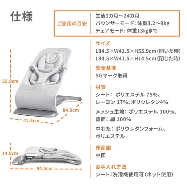エルゴベビー evolveバウンサー オニキスブラック_10