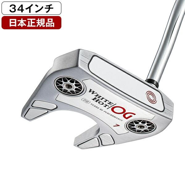オデッセイ 初代ホワイトホット ＃7 パター 34インチ