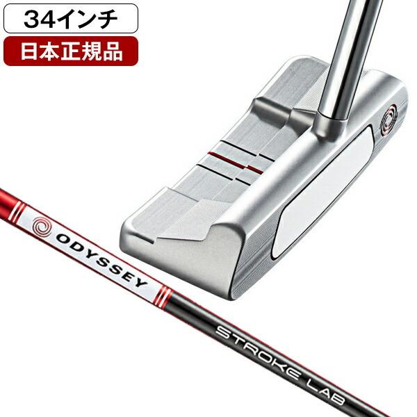 日本正規品 オデッセイ WHITE HOT OG パター 2021年モデル #1WCS NEW STROKE LABシャフト O-WORKS TOUR DFXグリップ 34 インチ ふるさと割 日本正規品 オデッセイ WHITE HOT OG パター 2021年モデル #1WCS NEW STROKE LABシャフト O-WORKS TOUR DFXグリップ 34 インチ ふるさと割