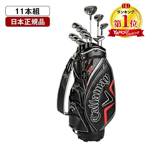 ゴルフクラブ　メンズ　セット　キャロウェイ　X2 X HOT 初心者 Callaway（キャロウェイ） 日本正規品 X HOT(エックスホット) クラブ