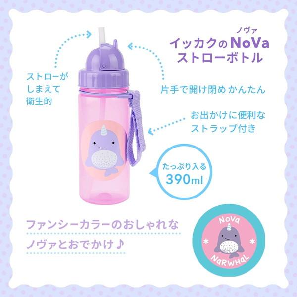 スキップホップ アニマル・ストローボトル 390ml イッカクのノヴァ FDSH9N567310｜aprice｜04