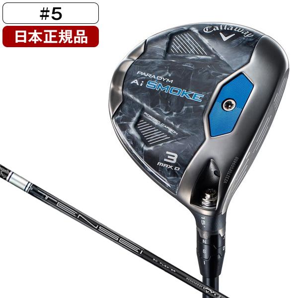 Ai SMOKE MAX 3 FW 15度ヘッドのみ Callaway Aiスモーク MAX3W ヘッドのみ Callaway Aiスモーク MAX3W
