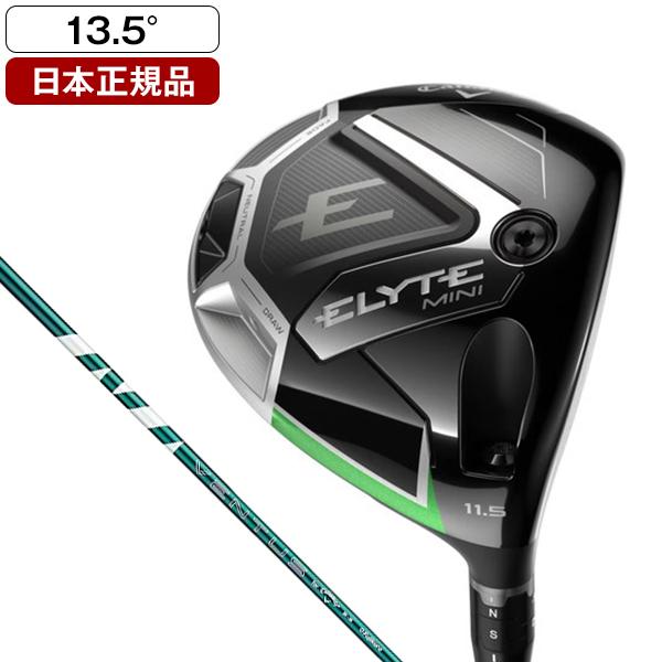Callaway Elyte Mini ドライバー 13 5° 24ベンタスブラック6X