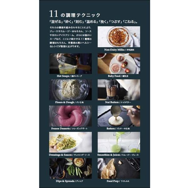 超美品！ホワイトカラー Vitamixブレンダー レシピブック付き 2018年製 バイタミックス VM0188B V1200i WH ブレンダー オールラウンド