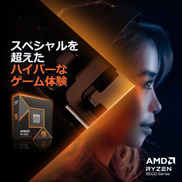 AMD AMD Ryzen 9 9950X W/O Cooler WOF (16C/32T、4.3GHz、170W) CPU