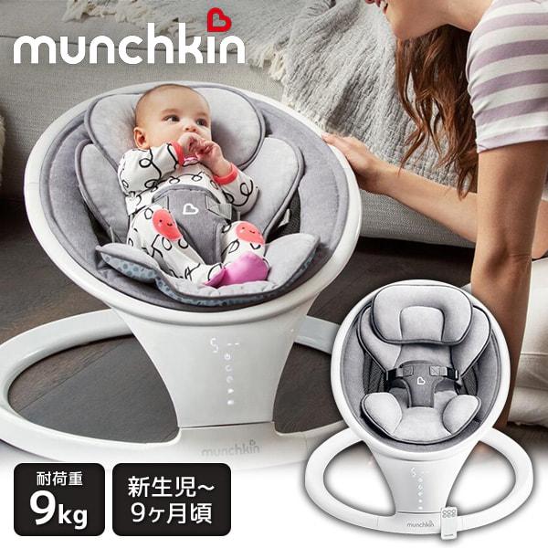 ＼ バウンサー 新生児対応 ／ マンチキン 電動ベビースウィング 【保証期間：1年】 の商品画像