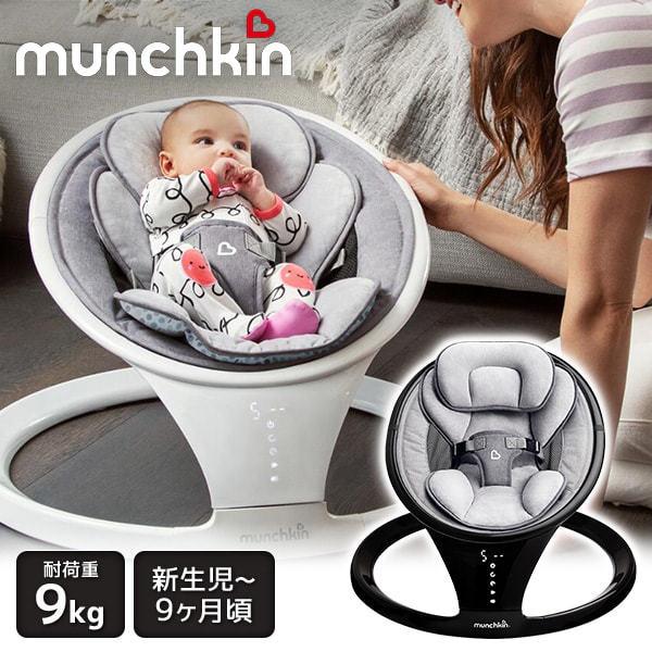 munchkin Swing Balancoire ベビーラック munchkin（マンチキン） 電動ベビースウィング ブラック 新生児〜生後9