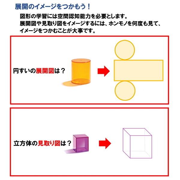 Learning Resources LER 4331 View-Thru Geometric Solids 透明立体 