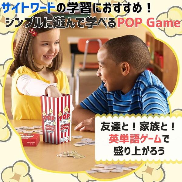 Learning Resources LER 8430 Pop Games - for Sight Words ポップ